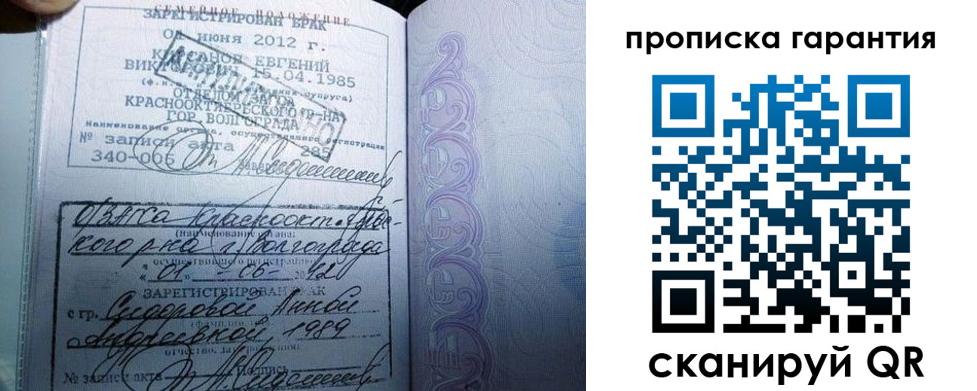 прописка в Пикалёво