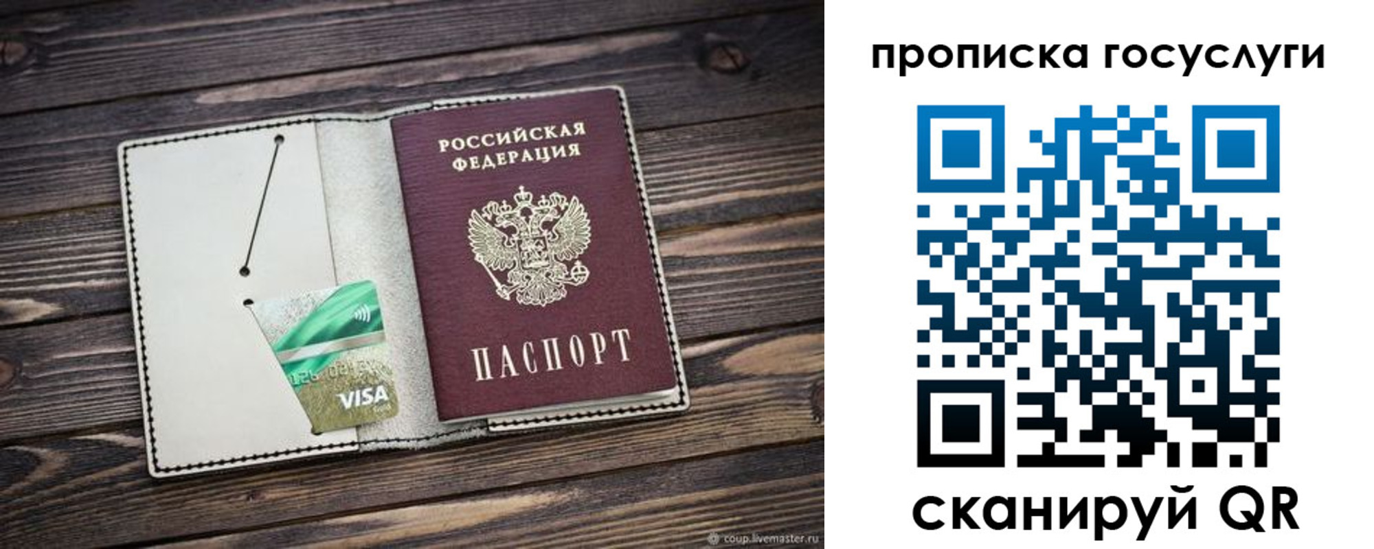 прописка регистрация в Пикалёво