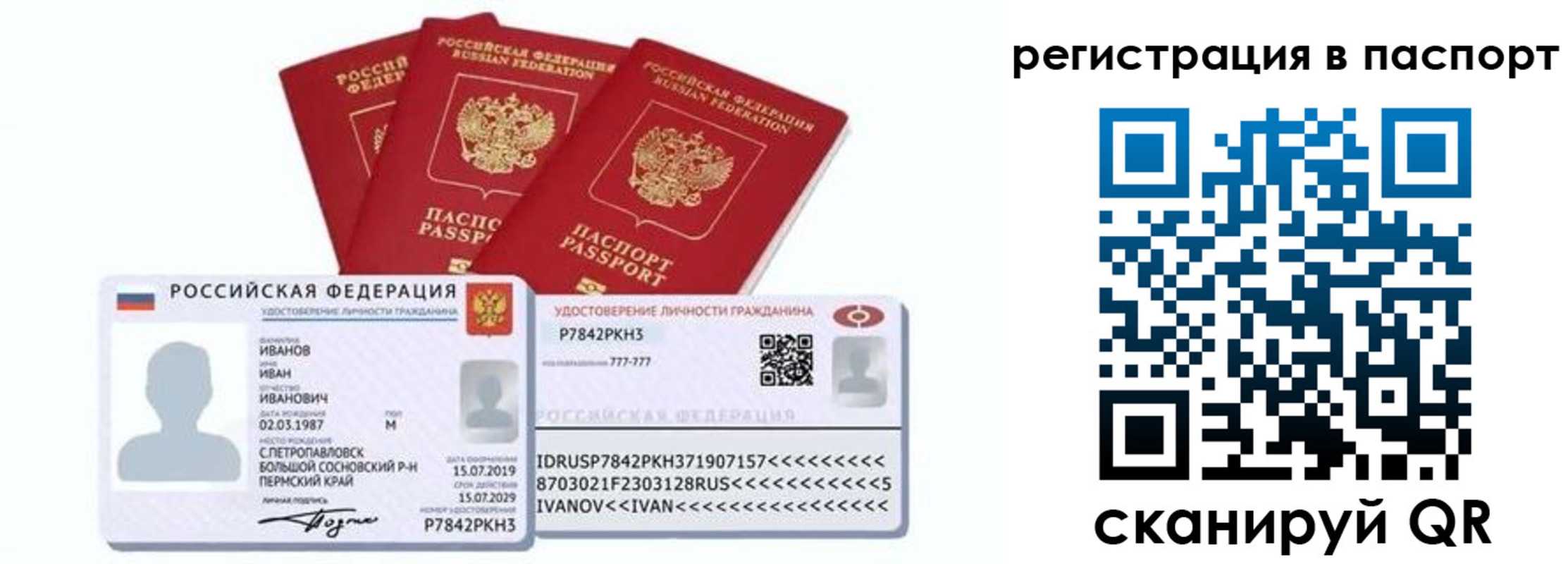 временная регистрация в Пикалёво
