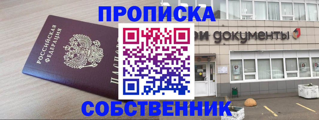 временная прописка в Пикалёво