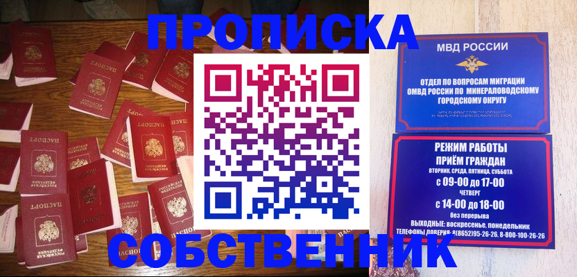 прописка ребенка в Пикалёво