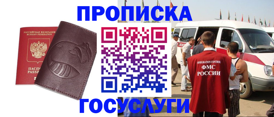 прописка ребенка в Пикалёво