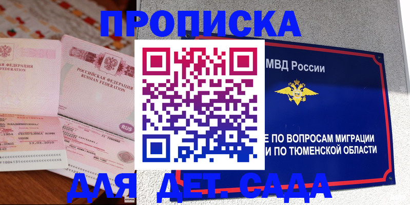 пропишу в квартире в Пикалёво