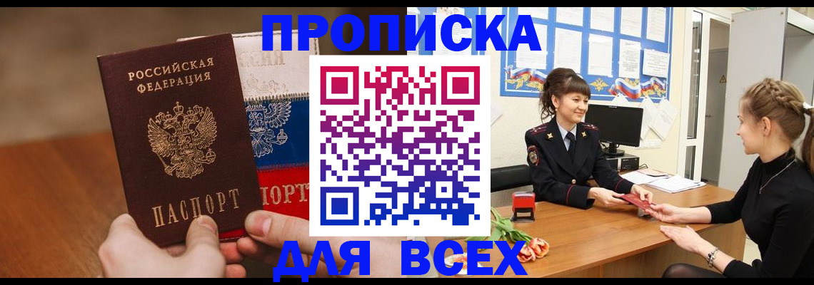 временная регистрация поиск в Пикалёво